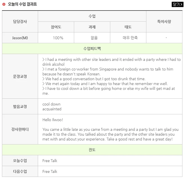 영어 말하기 자신감 2026: 예리엘잉글리쉬 1년 후기 — 교육·학문 — englishproblem
