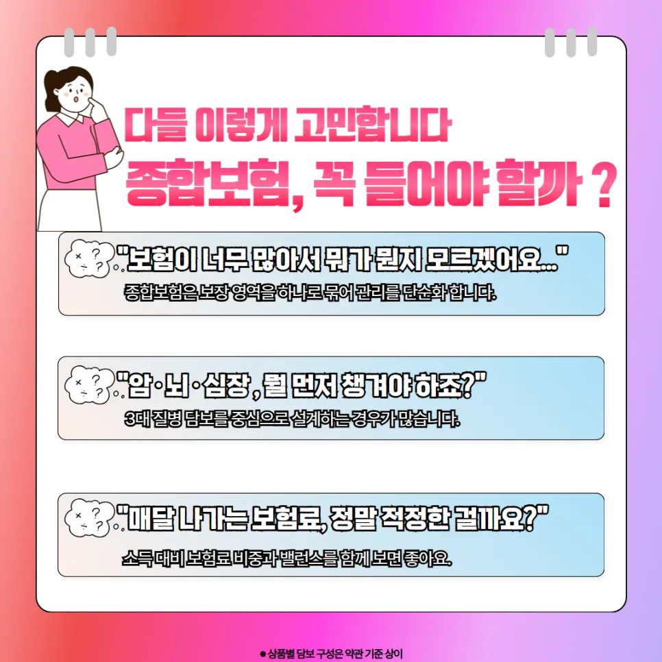 20대 30대 청년보험, 2026년 최저 보험료 설계 완벽 가이드 2