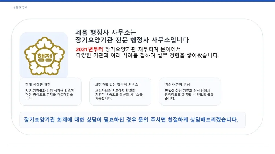 서울 동대문구 요양원 지정 기준 2026: 심사 완벽 대비 3