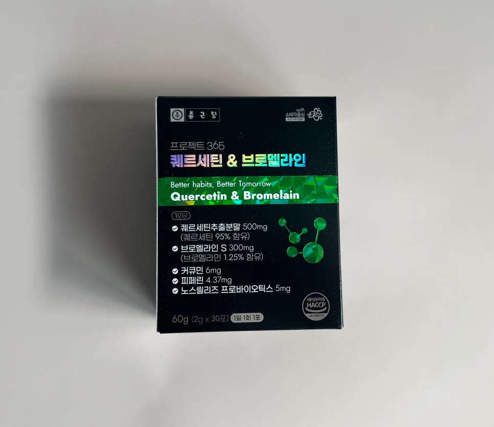 종근당 퀘르세틴 브로멜라인 2026년 효능과 복용법 총정리 3