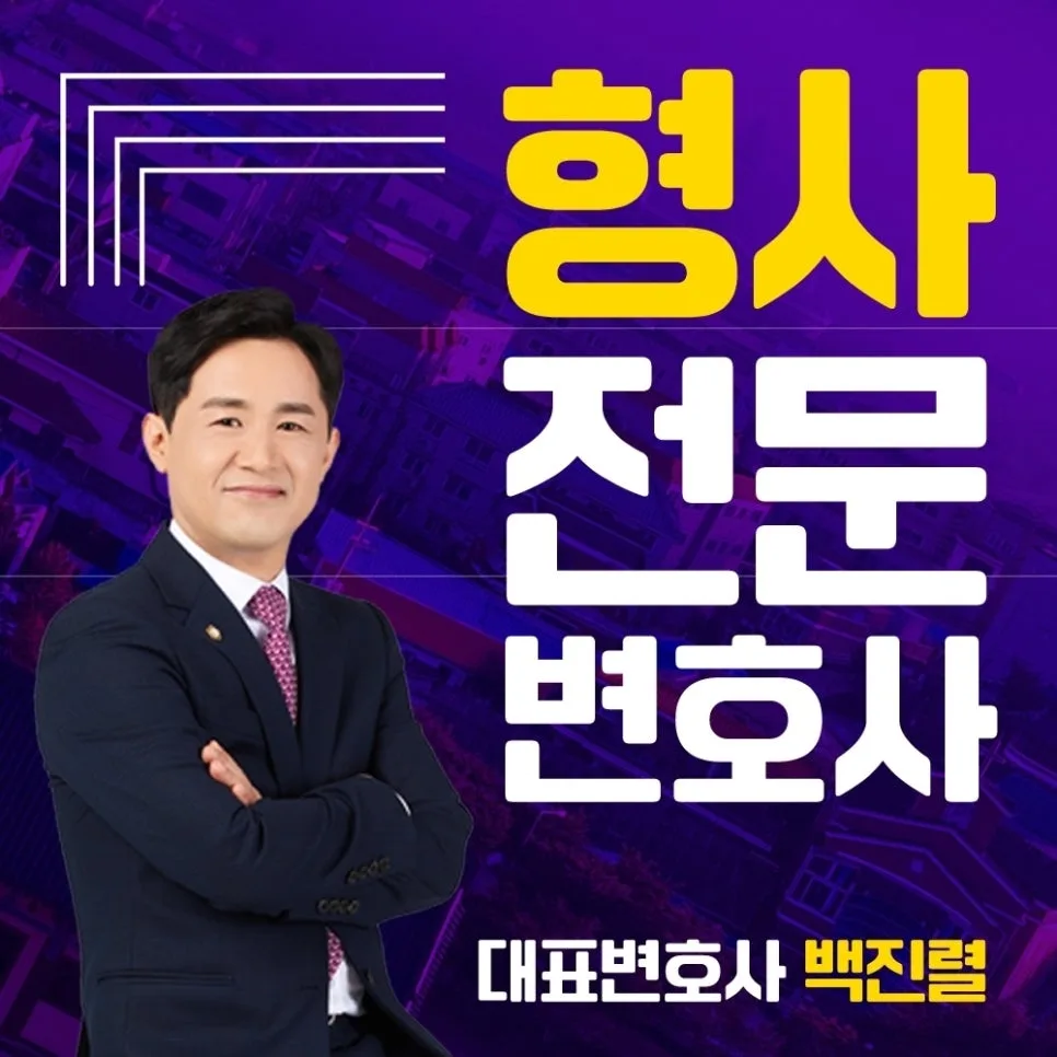 수원 경찰 출석 요구 2026: 피의자 진술 방향 완벽 가이드 3