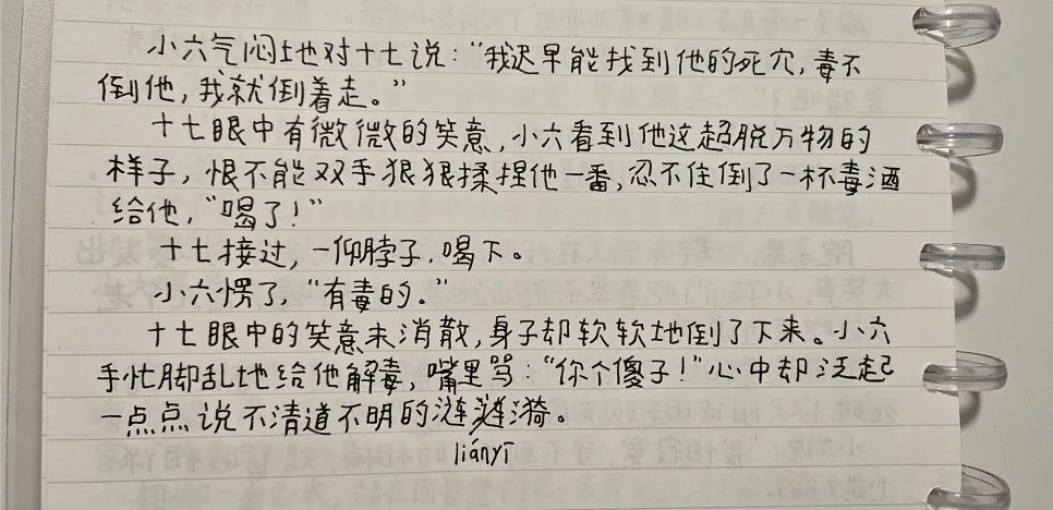 중국어 涟漪 뜻과 한자, 필사 경험담 2026 — 어학·외국어 — pppiao