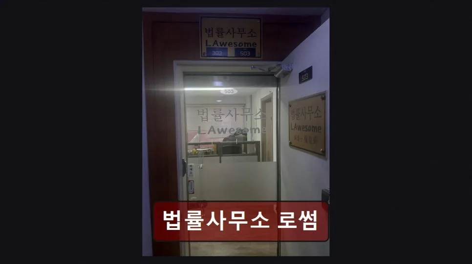 개인회생 기간 단축 방법 2026: 로썸 법률사무소 경험 기반 분석 2