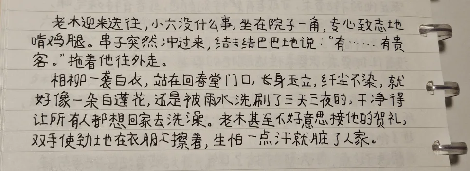중국어 필사, 장상사 원작 소설로 배우는 중국어 2026 — 어학·외국어 — pppiao