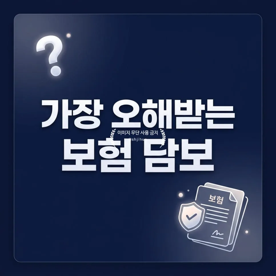 후유장해 보험금 2026년 제대로 받는 법: 3가지 핵심 오해 풀이 — 건강·의학 — shjihun0801