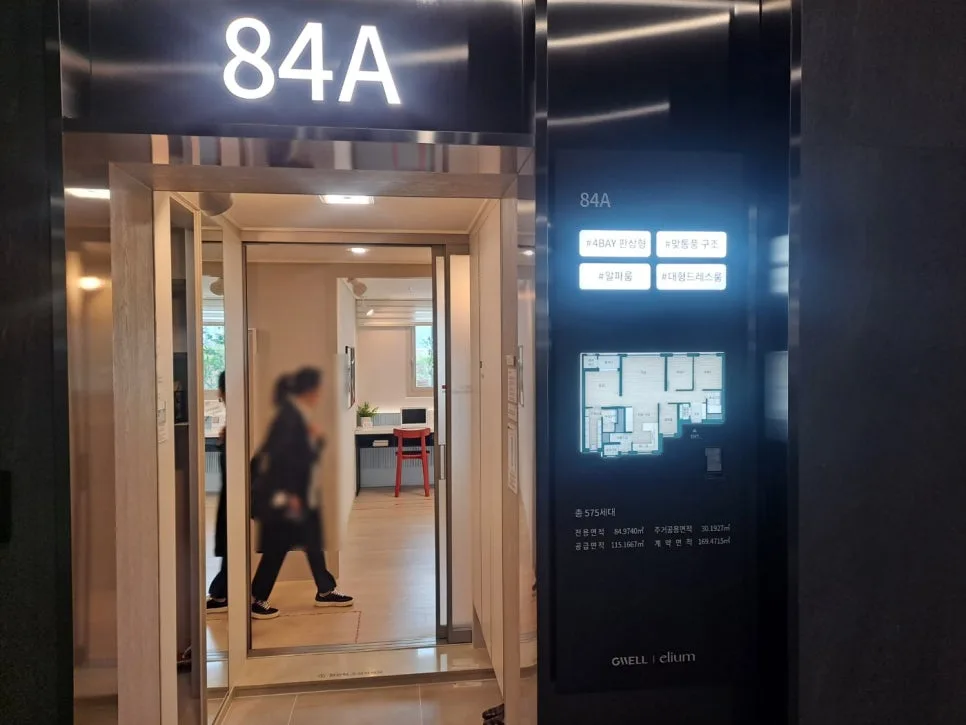 양주 덕계역 지웰엘리움 2026년 분양가 및 시세차익 전망 분석 2
