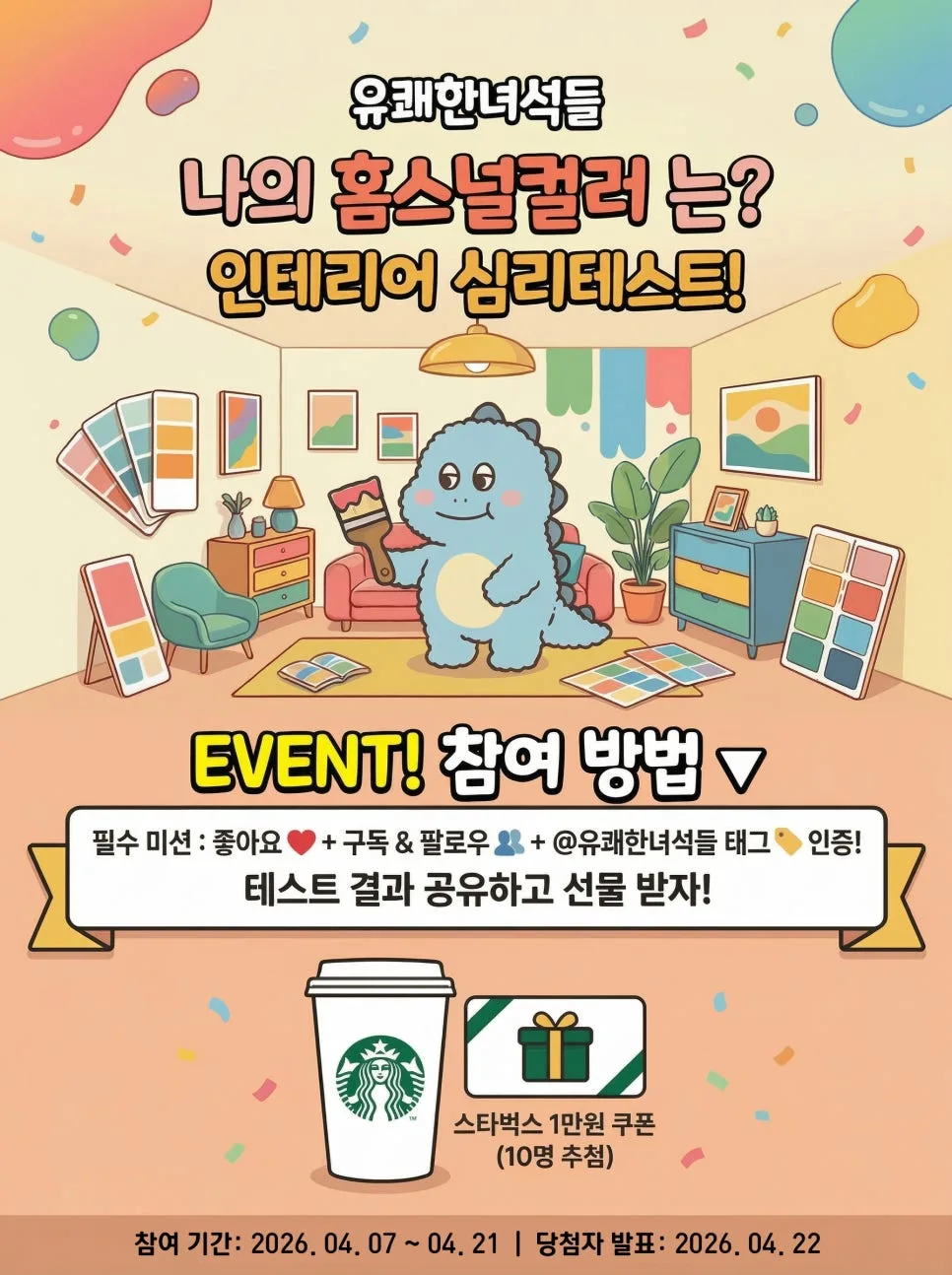영등포 동아에코빌 55평 아파트 인테리어, 2026년 트렌드 분석 — K-인테리어 — join_udle