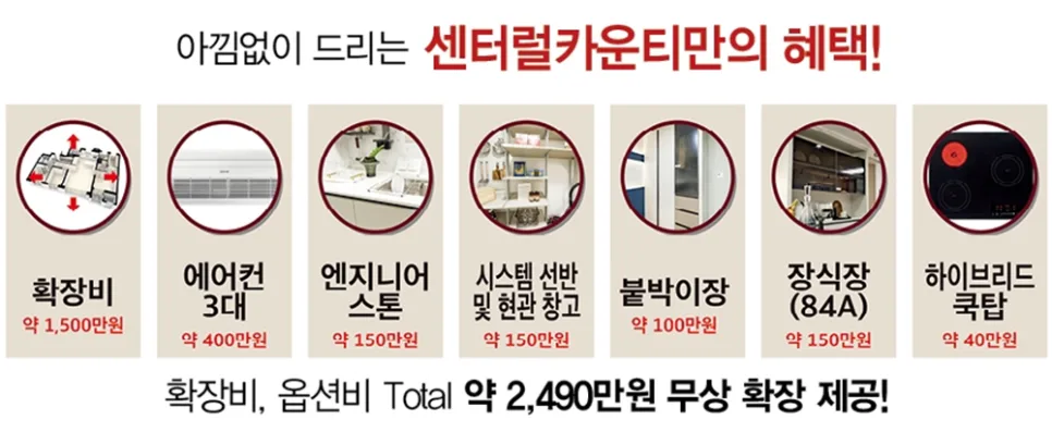 익산 라송 센트럴카운티 전세, 10년 거주 혜택 총정리 2026 2
