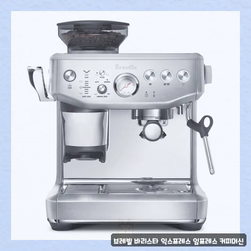 브레빌 876 커피머신, 바리스타 익스프레스 임프레스 장단점 2026