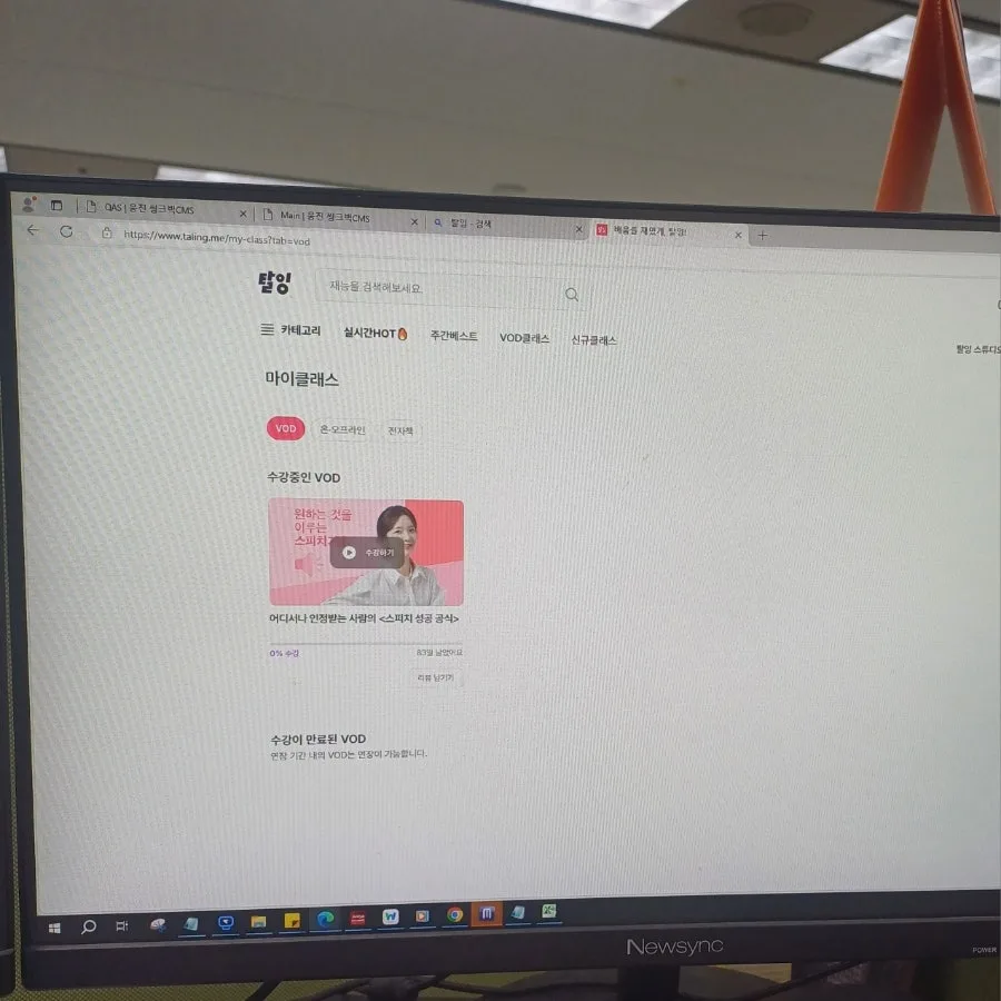 스피치 강의 추천: 최란 코치의 성공 공식 2026년 완벽 분석 3