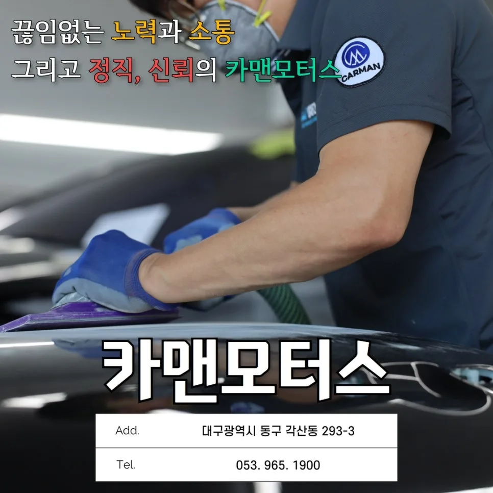 대구 자동차 고장 수리 2026: 카맨모터스 1급 정비소 완벽 분석 3