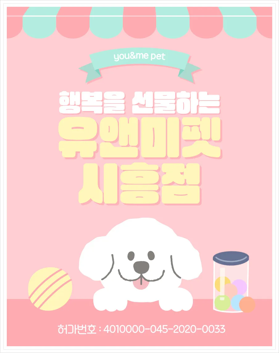 용인 포메라니안 분양 2026: 유앤미펫 경험담과 건강한 반려견 선택법