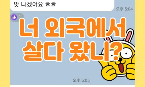 중학생 영어 실력, 외국인 수준? 2026년 심화 학습 가이드 2