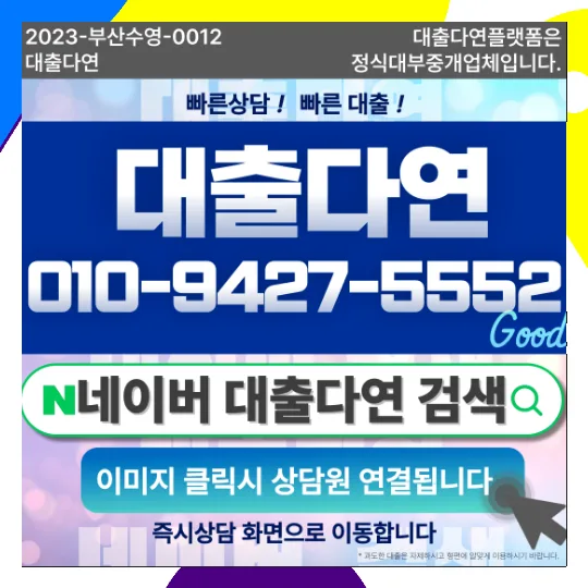 24시 모바일대출, 밤에도 급전 가능? 2026년 현실 조건 비교