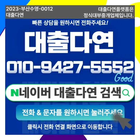 24시 모바일대출, 밤에도 급전 가능? 2026년 현실 조건 비교 2