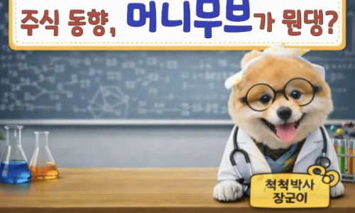 트레바리 뜻 2026: 순우리말의 반전과 비판적 사고의 중요성 2