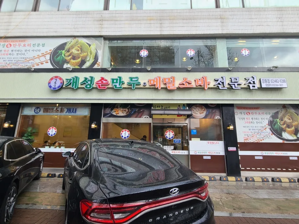둔촌동 만두전골 맛집 2026: 직접 빚은 속과 푸짐한 야채의 조화 — K-푸드·맛집 — kkkmg7765