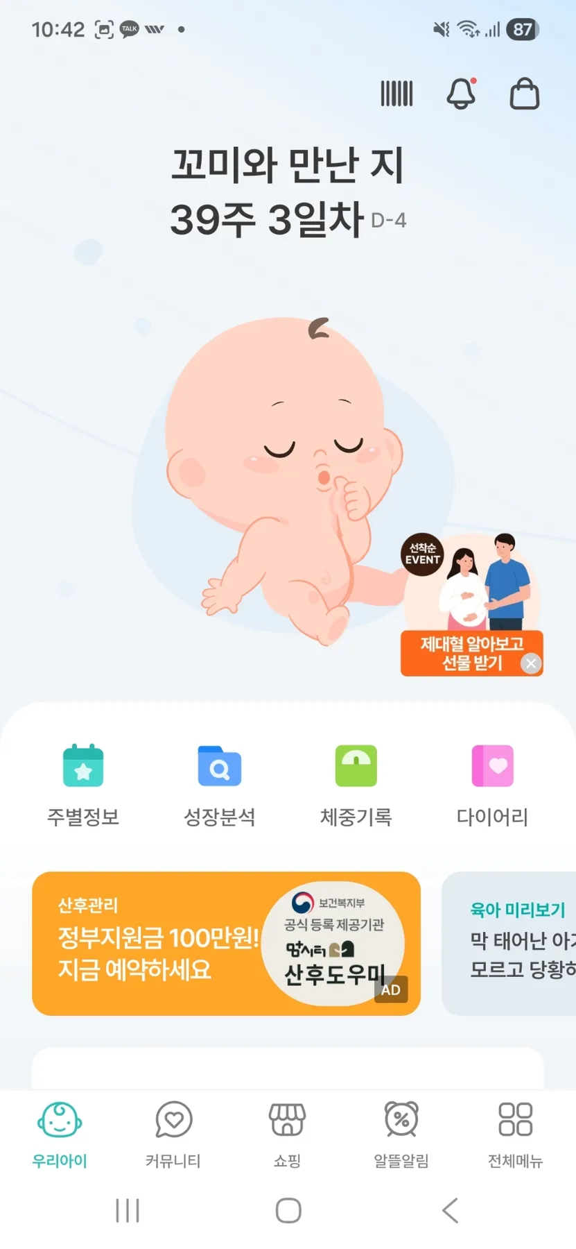 청화병원 출산 후기: 자연분만 입원 3일 솔직 경험 2026 2