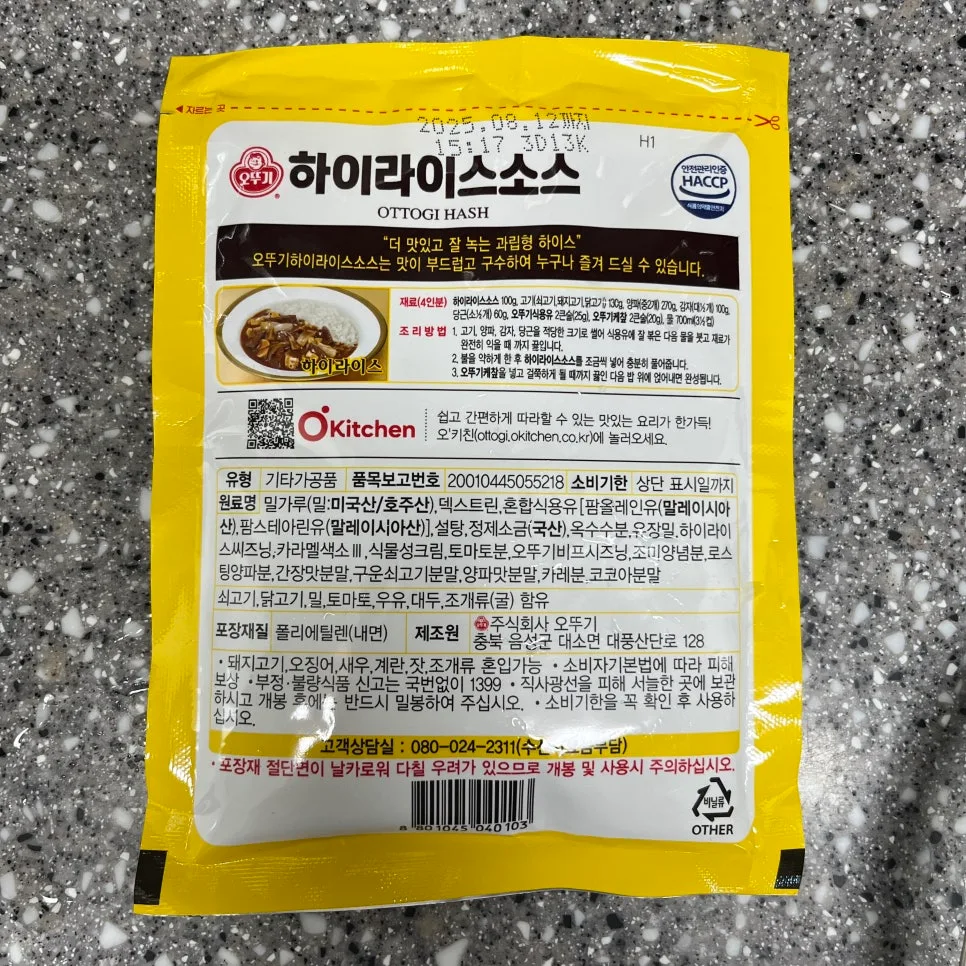 오뚜기 하이라이스 소스 활용법 2026: 덮밥 레시피 총정리 3