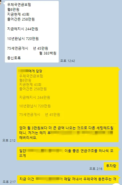 평생 연금보험 vs 변액연금, 2026년 노후 준비 최적 선택은?