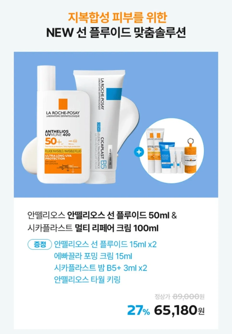 안뗄리오스 선 플루이드 2026년 완벽 가이드: 차단력부터 사용법까지