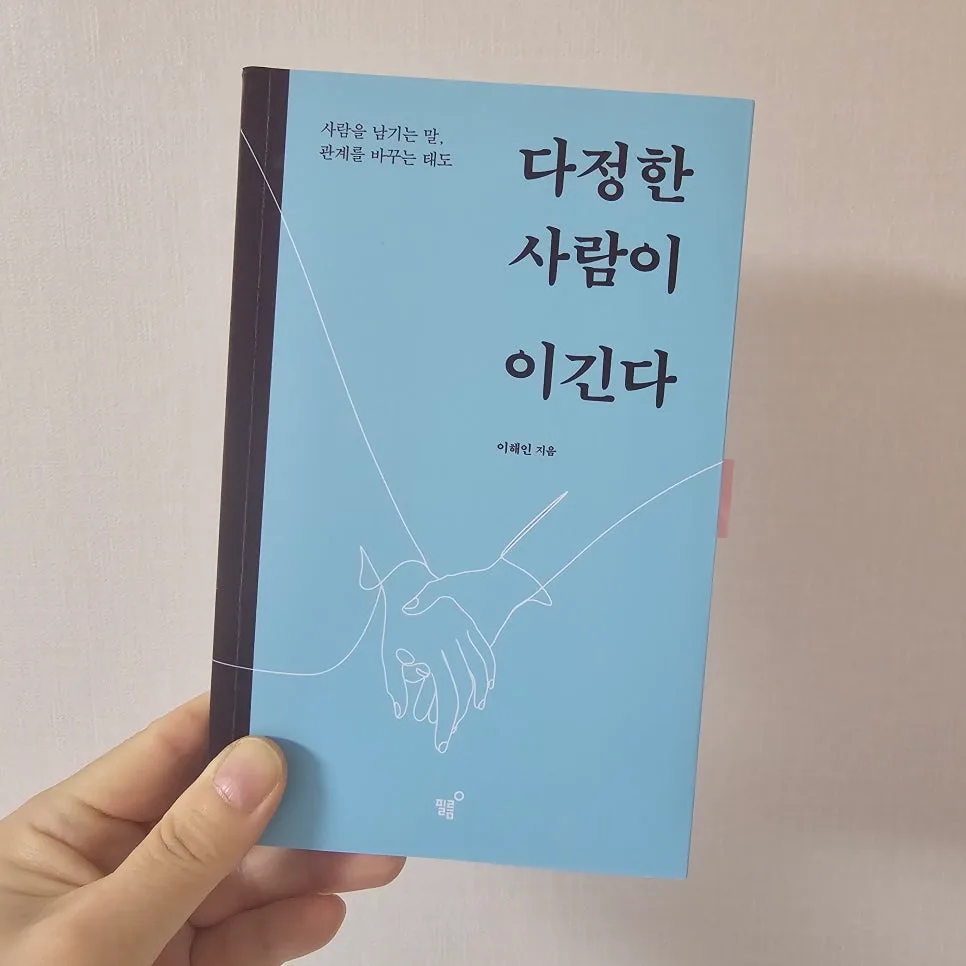 다정함의 힘: 이해인 에세이 2026년 완벽 분석 3
