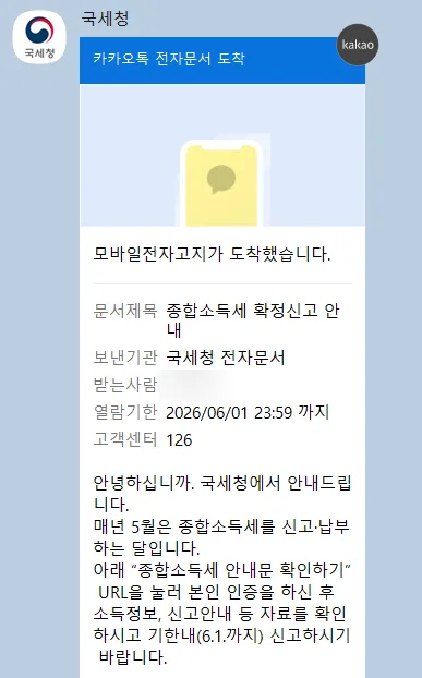 직장인 종합소득세 신고 대상자 2026년 완벽 대비 2