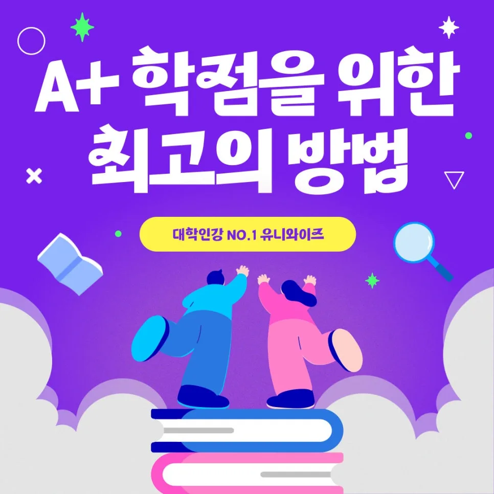 2026년 거시경제학 기초 완벽 정복: 유니와이즈 인강 활용법 2