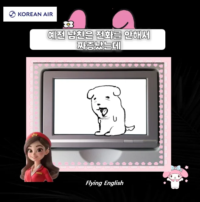 국제연애 영어회화 2026: 외국인 남친 만드는 8주 완성 비법 2