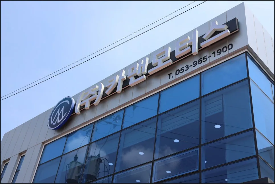 경산 사고 수리, 25년 경력 전문가의 정직한 정비 2026 2