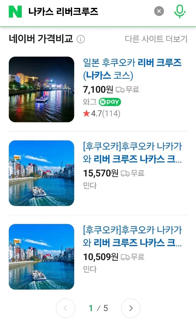 후쿠오카 나카스강 리버크루즈 2026: 야경 명소 추천 및 탑승 후기 3
