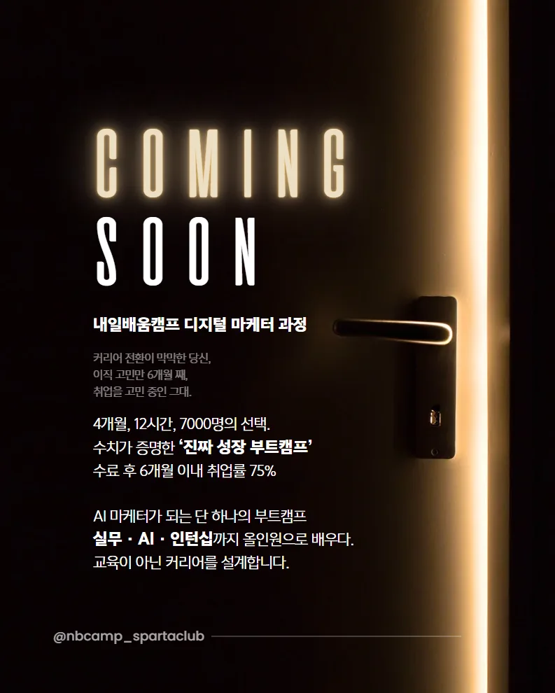 디지털 마케터 되기: 브랜드 배너 제작 실습 2026 — 교육·학문 — angks5096