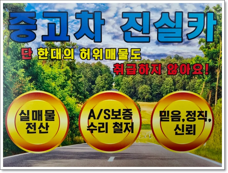 서울 조기폐차 지원금 2026: 추가 혜택 받는 방법 총정리 2