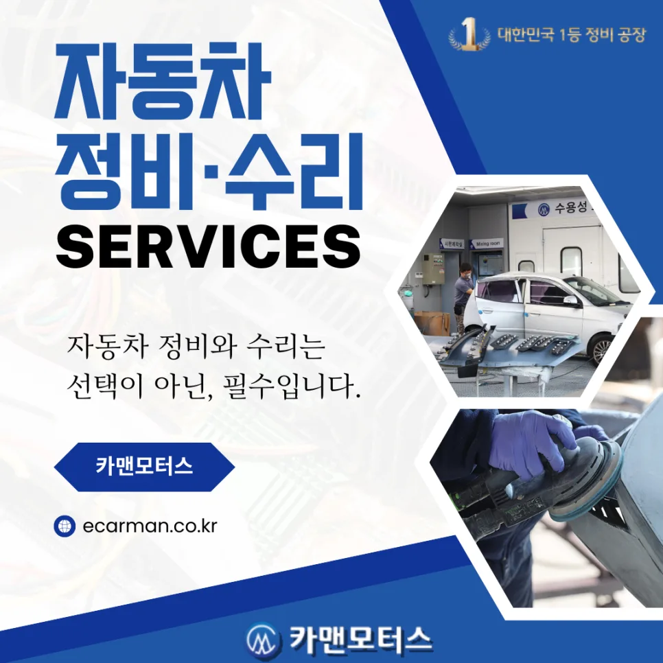 대구 차량 정비, 2026년 안전 점검 필수 항목과 비용 총정리 3