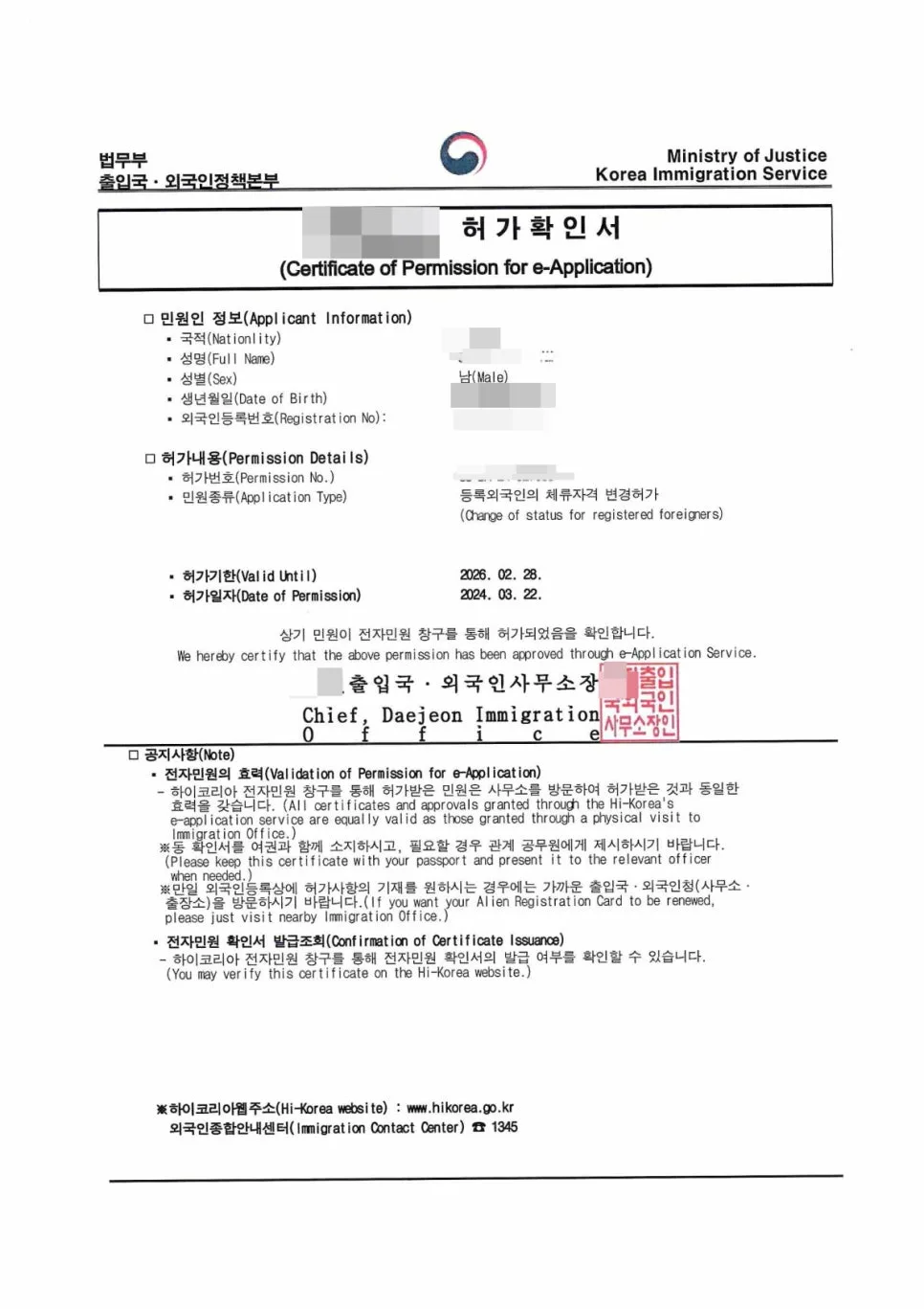 E7-4 비자 변경, 숙련기능인력 전환 자격 요건 2026년 총정리 2