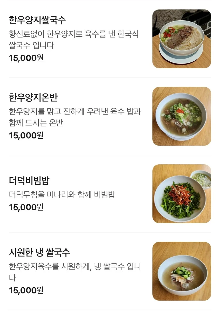 남한산성 한식 맛집 2026: 산성미가, 깔끔 담백한 건강 식사 후기 3