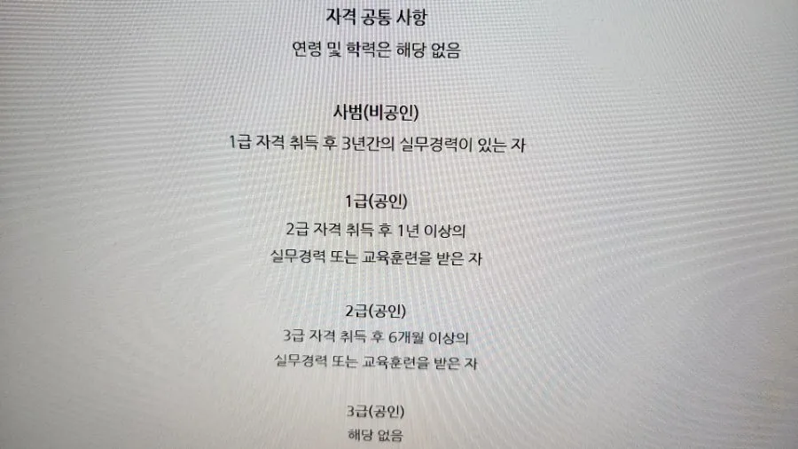 애견미용 자격증 비용 현실 총정리 (2026년 취득 가이드) 2