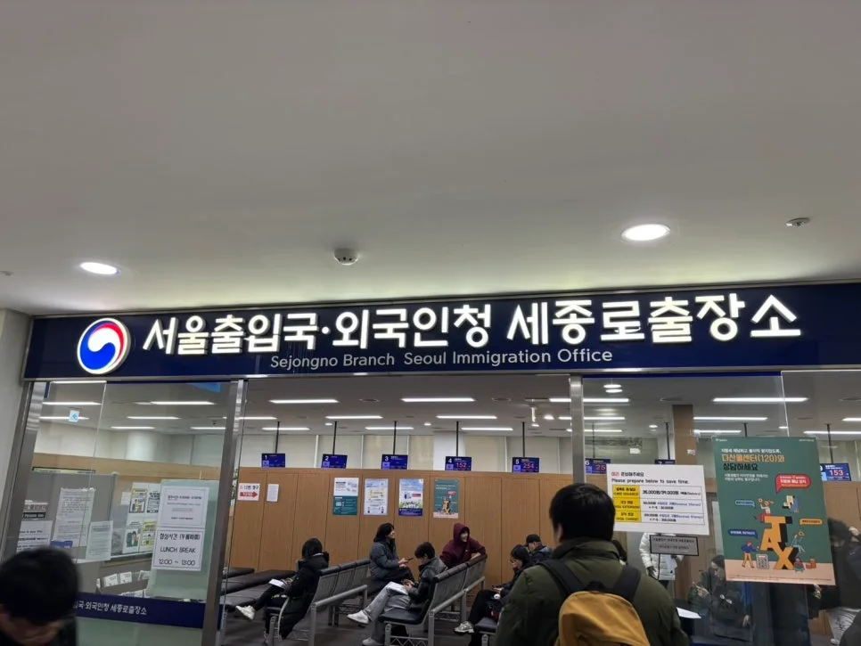 불법체류 자진출국 절차 2026: 안전하게 귀국하는 방법 총정리 2