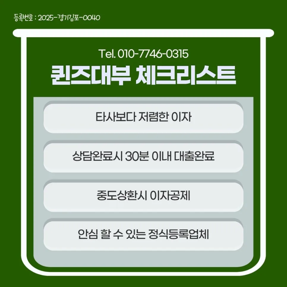 사업자일수대출 2026: 수원 용인 부천 비교 및 현명한 선택법 2