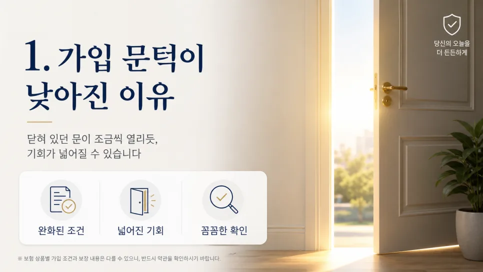 고혈압 보험 가입 2026: 약 복용 중에도 가능한 이유와 조건 2