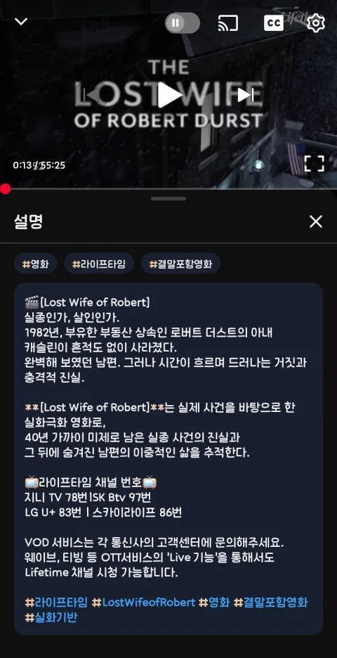 로버트 더스트 실종 사건 2026: 진실과 숨겨진 이야기 3