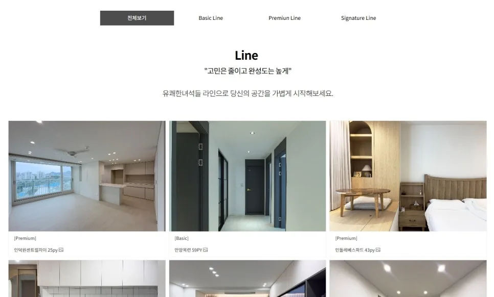 영등포 강변래미안 33평 인테리어: 비용, 디자인, 주의점 2026년 총정리 2