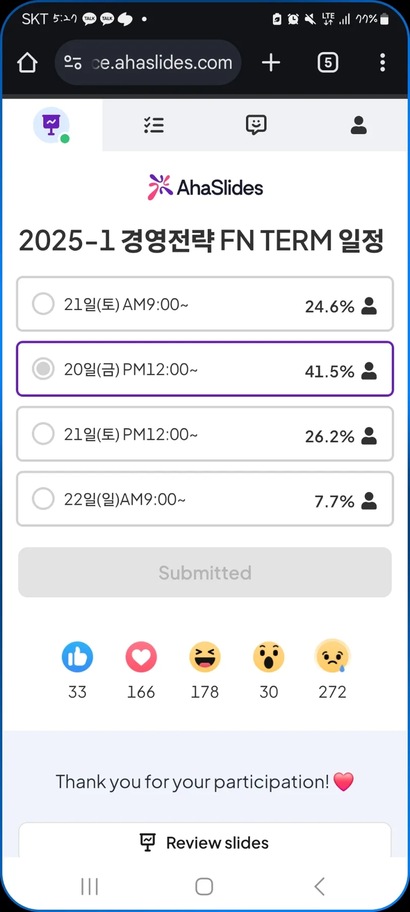 중앙대 경영학부 2025년 6월, 학점 관리와 진로 고민 2026 2