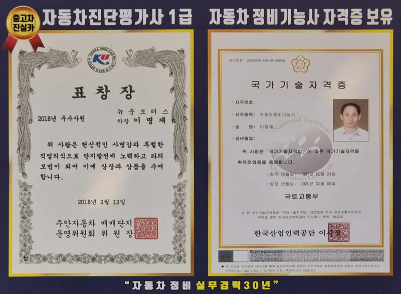 KB차차차 중고차 시세 2026: 안심 거래 후기 및 실매물 확인법 3