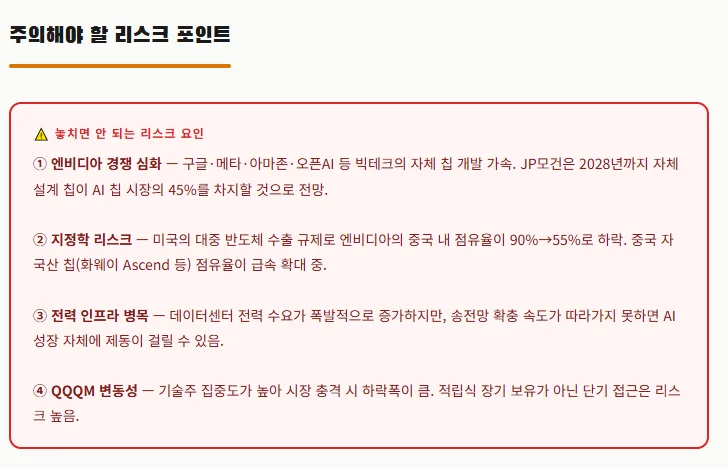 AI 시대, 엔비디아보다 전력 인프라가 중요한 이유 2026 2