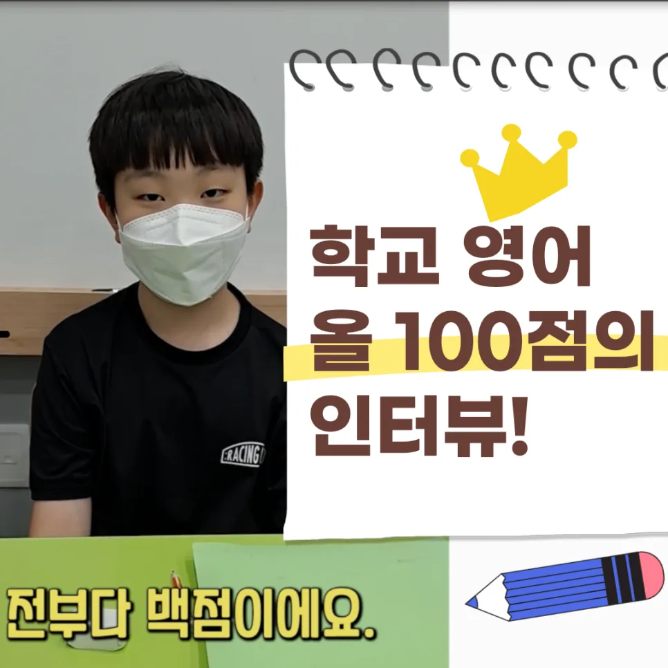 경산 영어학원 2026년, 초등 영어 실력 향상 비결 3가지