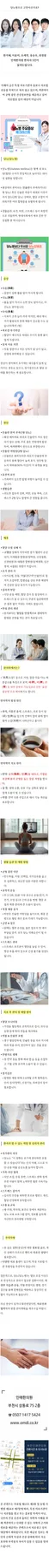 부평 당뇨병 혈당 관리, 2026년 최신 치료법 총정리 — 건강·의학 — funuhfb434p