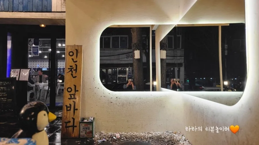 주안 횟집 추천 2026: 감성포차 '인천앞바다' 메뉴와 후기 총정리 3