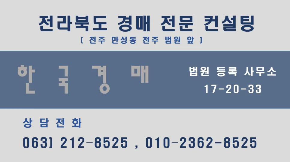익산 송학크레지움캐슬 경매 2026년 6월 1일, 최저 1.4억부터 시작