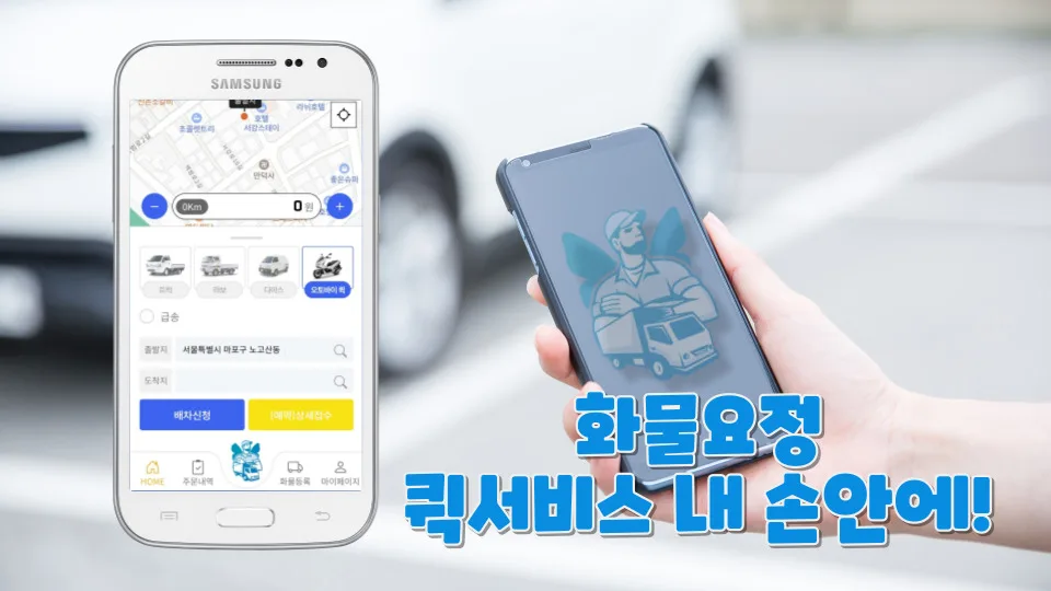 오토바이 퀵서비스 비용 2026년 총정리: 1만원부터 시작하는 방법 2